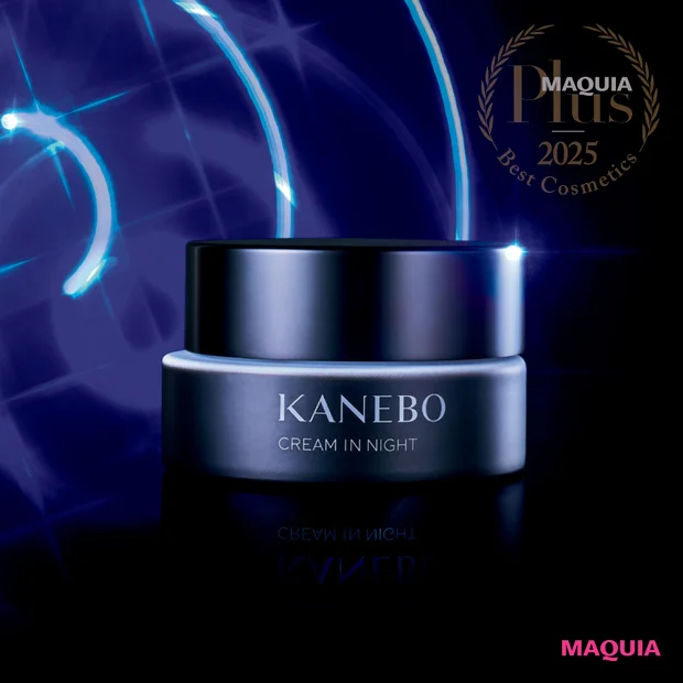 乾燥ケア部門の1位はKANEBOの傑作クリーム！【MAQUIAプリュスベスコス2025】