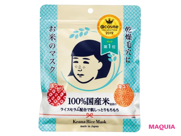 毛穴撫子 お米のマスク 10枚入り ¥715/石澤研究所