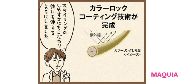 UVも色落ちもこれ1個! “あえてのバーム”が話題、アリィーのスタイリングバーム誕生ストーリー【MAQUIAベストコスメ2025上半期】_12