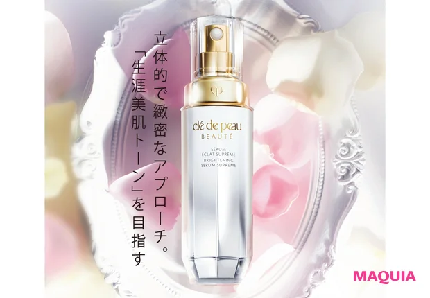 クレ・ド・ポー ボーテ セラムエクラS (医薬部外品)40ml ¥35200