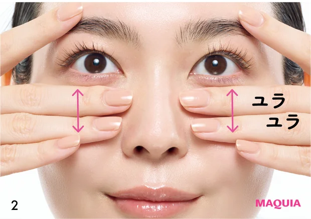 くま悩み解消 リセットテクニック 紫ぐま 2