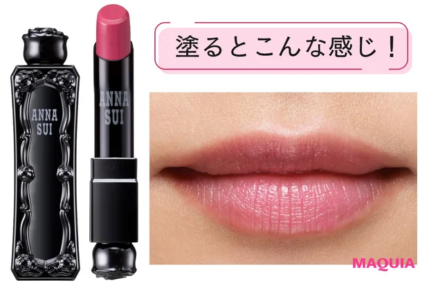 アナ スイ コスメティックス ルージュ 311 ¥3850