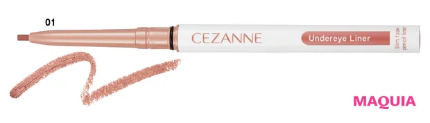 セザンヌ 春新色2026 アンダーアイライナー 