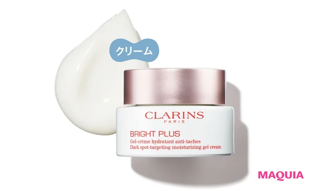 ブライトプラス モイスチャライジングジェルクリーム(医薬部外品) 50ml ¥10120/クラランス(3/3発売)