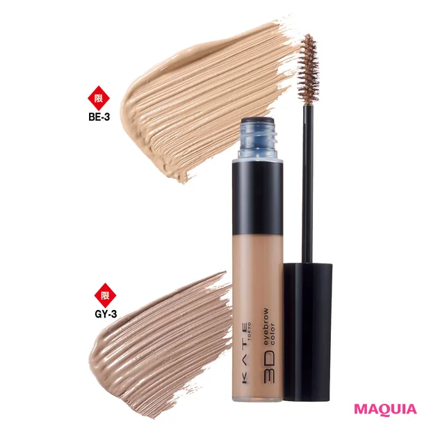 ケイト KATE 春新色2026 3DアイブロウカラーZ 