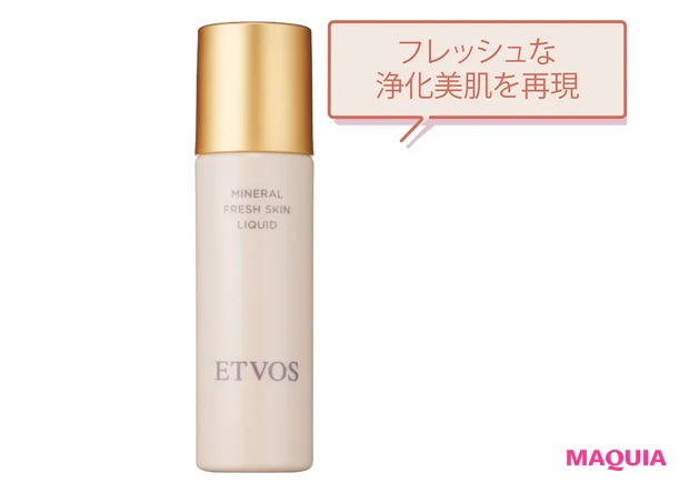 エトヴォス ミネラルフレッシュ スキンリキッド