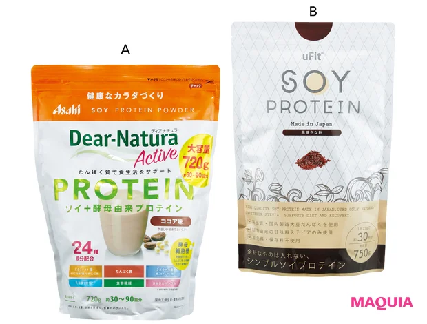 マキア 毛穴ケア 友利新 タンパク質 ディアナチュラ ソイプロテイン ココア味 uFit Soy Protein 黒糖きな粉