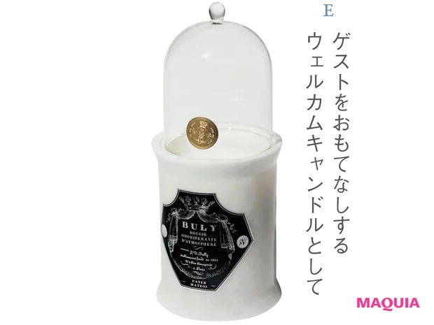 鈴木えみさんのお気に入りの香りを公開！ 「香水は愛用をひとつ、キャンドルは色々集めちゃう♡」 | マキアオンライン(MAQUIA ONLINE)