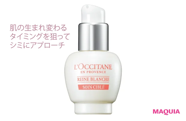 ロクシタンレーヌブランシュ ターゲティッドナイトコンセントレート［医薬部外品］15ml ￥9900／ロクシタンジャポン