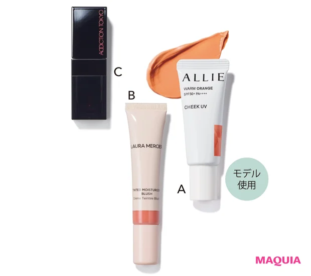 A アリィー クロノビューティ カラーオンUV チーク 02 SPF50+・PA++++ 15g ¥1760(編集部調べ)/カネボウ化粧品 B ローラ メルシエ ティンティド モイスチャライザー ブラッシュ PK2 15ml¥3740/ローラ メルシエ ジャパン C チーク ティント 003¥3080/アディクション ビューティ