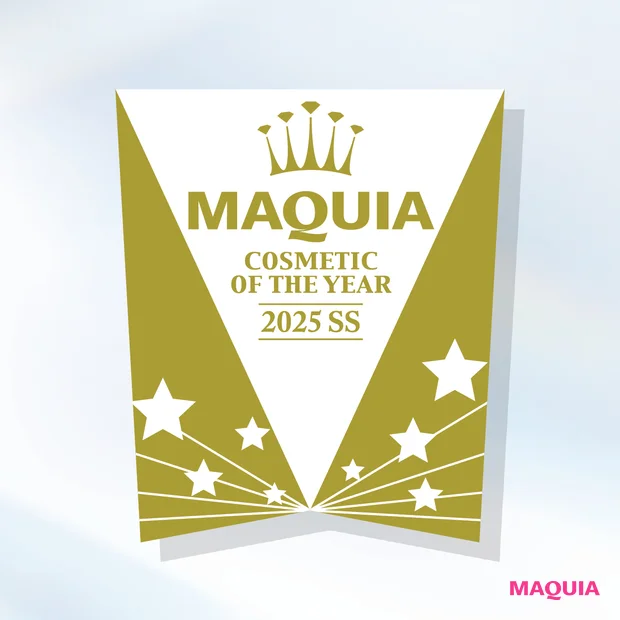MAQUIAベストコスメは信頼できる逸品を見極める指標に！ その理由をご紹介_2