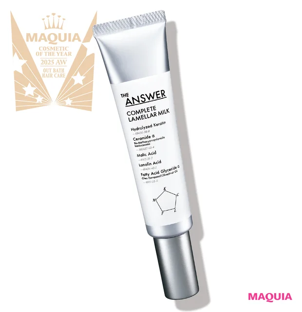 マキア　ベストコスメ2025下半期 アウトバスヘアケア部門 1位 ジアンサー　コンプリートラメラミルク