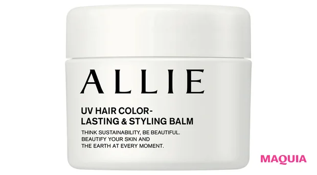 【髪】アリィー クロノビューティ UV ヘアカラーラスティング&スタイリング バーム