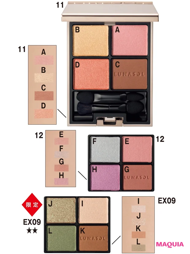 アイカラーレーション 各¥6200