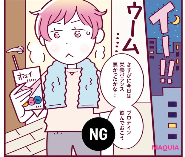 マキア 毛穴ケア 友利新 食事 睡眠 運動 8