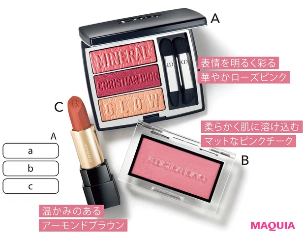 A トリオ ブリック パレット 833 ¥8470／パルファン・クリスチャン・ディオール（限定品）　B ザ ブラッシュ マット 009M ¥3300／アディクション ビューティ　C シアー マット リップスティック 12 ¥5500（セット価格）／SUQQU