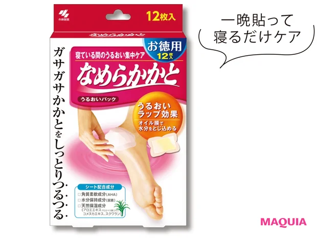 なめらかかと うるおいパック 12枚入 ¥1200/小林製薬