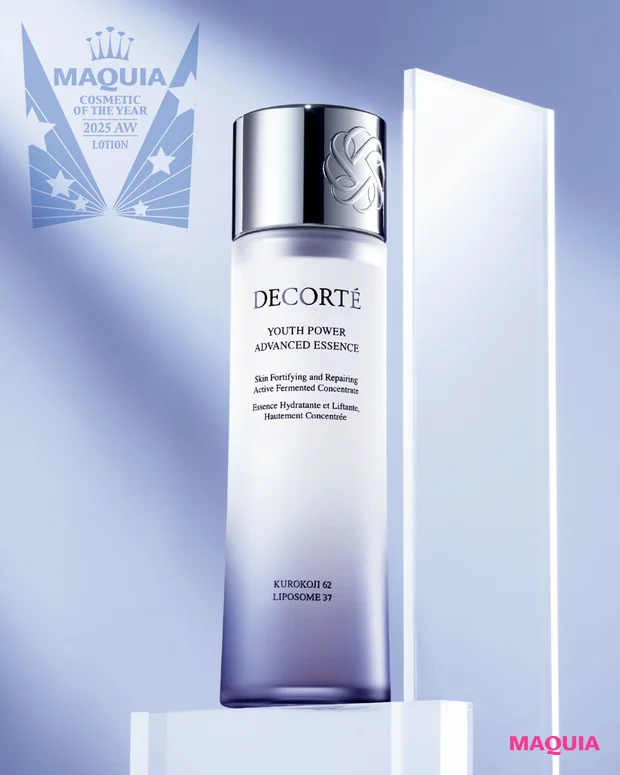MAQUIAベストコスメ2025下半期 化粧水部門1位 コスメデコルテ ユース パワー エッセンス ローション