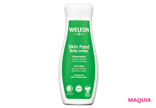 ヴェレダ スキンフード ボディミルク 200ml/ヴェレダ・ジャパン
