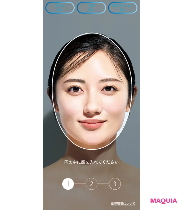 花王の新スキンケアブランド SOFINA SYNC＋（ソフィーナ シンクプラス）　肌遺伝子をスマホで診断