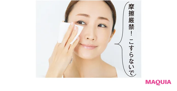 化粧水を含ませたコットンを3~5秒肌にあて、少しずらしてまた3~5秒キープ。