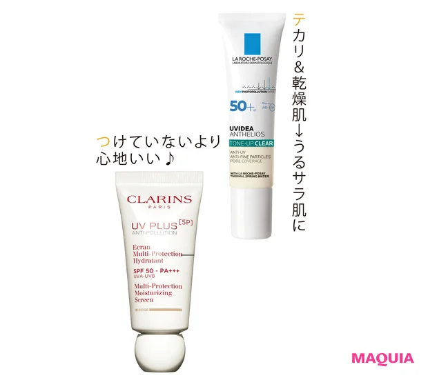 人気のトーンアップもますます進化