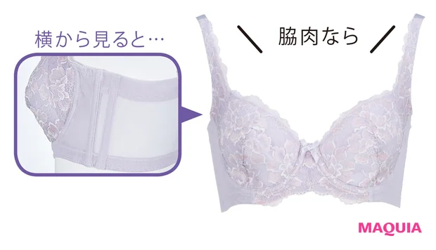 超脇高の脇すっきりブラ ¥2490~/ディノス・セシール(セシレーヌ)