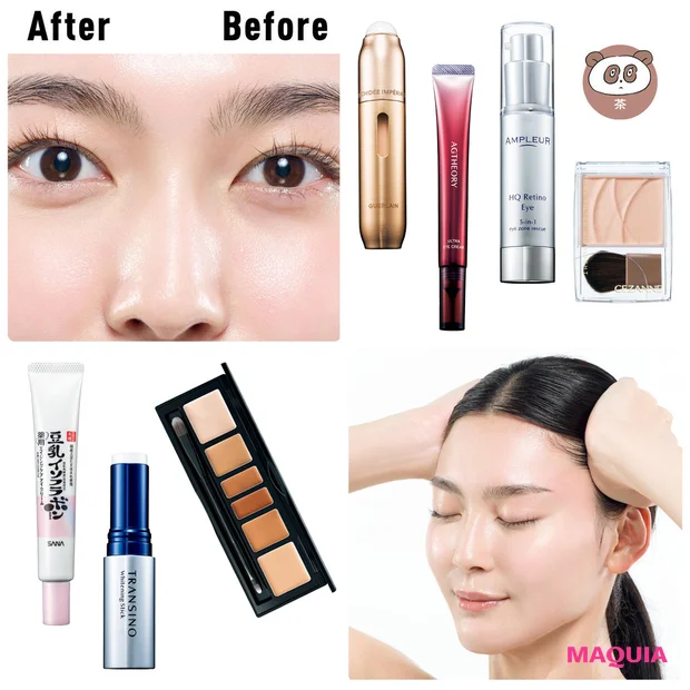 【目の下のくま】茶色いくまの原因・消し方は?おすすめクリーム&コンシーラ…