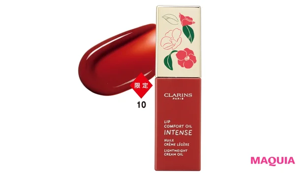 コンフォート リップ オイル インテンス ¥3520