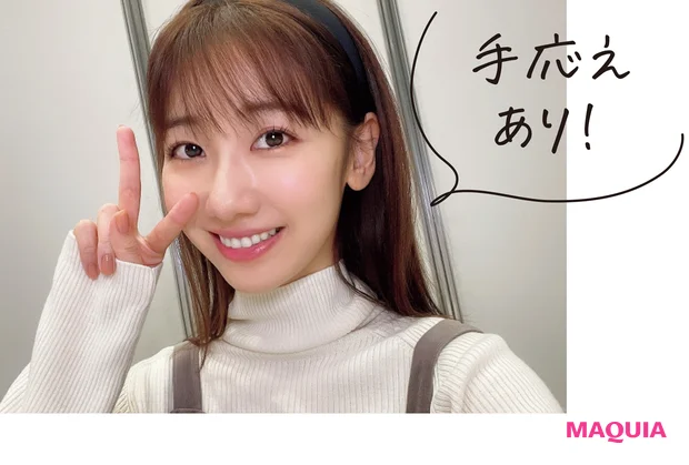 美肌マラソン終了 測定が楽しみ♪