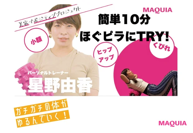ガチガチの体がゆるんでいく!