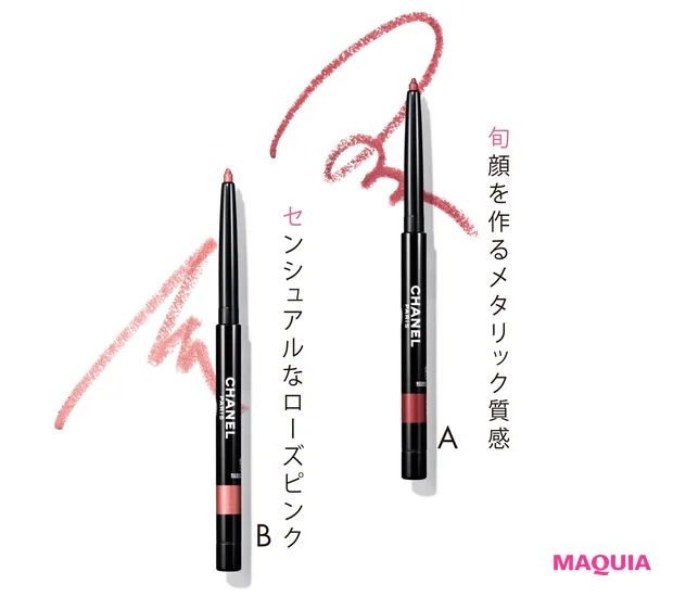 Aスティロ ユー ウォータープルーフ N 928、B同 54 各¥3520/シャネル