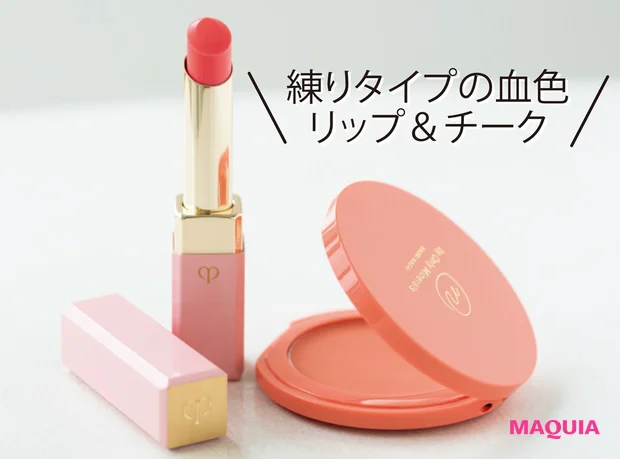 (右)オンリーミネラル N by ONLY MINERALS ミネラルソリッドチーク コンプリート 01 ¥3200/ヤーマン (左)マニフィカトゥールレーブルn コーラル(医薬部外品)¥4000/クレ・ド・ポー ボーテ