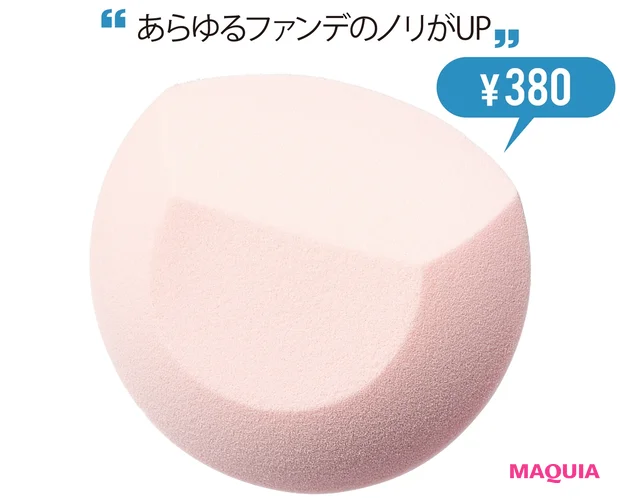 ロージーローザ スムースフィットスポンジ