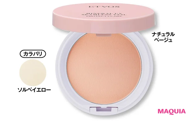 2026年春夏新作のおすすめパウダー スキンケア成分配合 エトヴォス ミネラルUVシームレスベールAZ