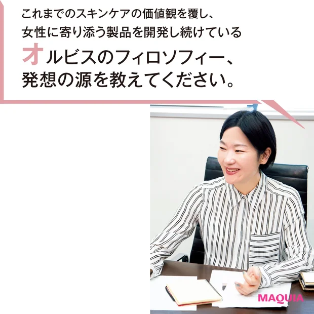 マキア編集長 伊藤かおり