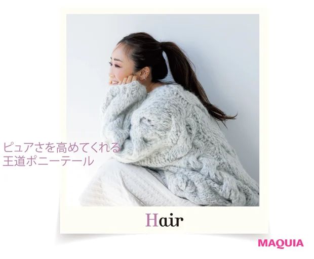 ピュアさを高めてくれる王道ポニーテール