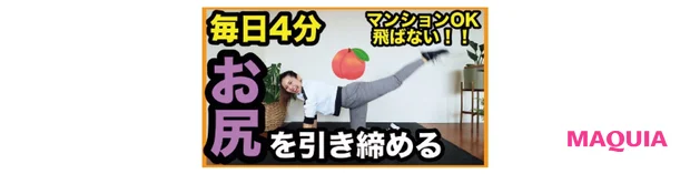 【ノリノリ4分】夏までにお尻をヒップアップ!マンションやアパートでも洋楽で楽しくエクササイズ!【痩せる筋トレダンス】家で一緒にやってみよう