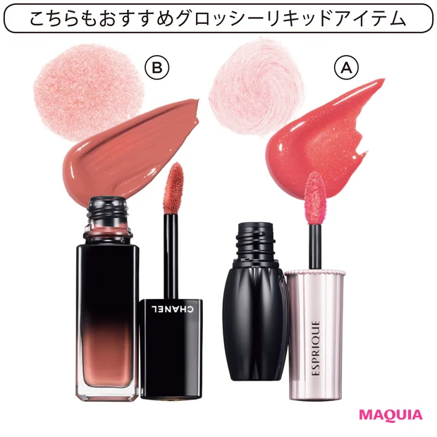 こちらもおすすめマットリキッドアイテムA/B
