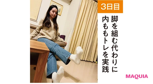 【3日目】脚を組む代わりに内ももトレを実践