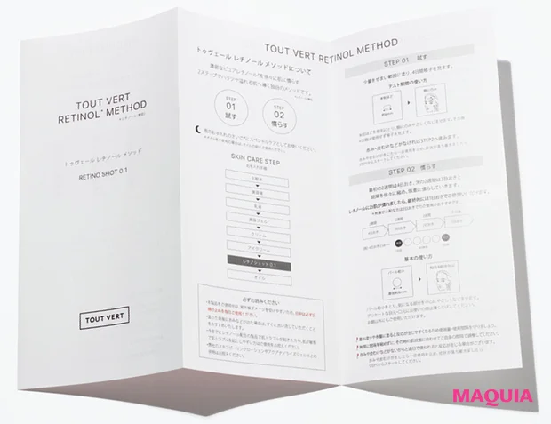 トゥヴェール バランシングGAローション モイスト プレ化粧水 マキア連載 ここだけの話 使用メソッドや美容情報もお客様へ