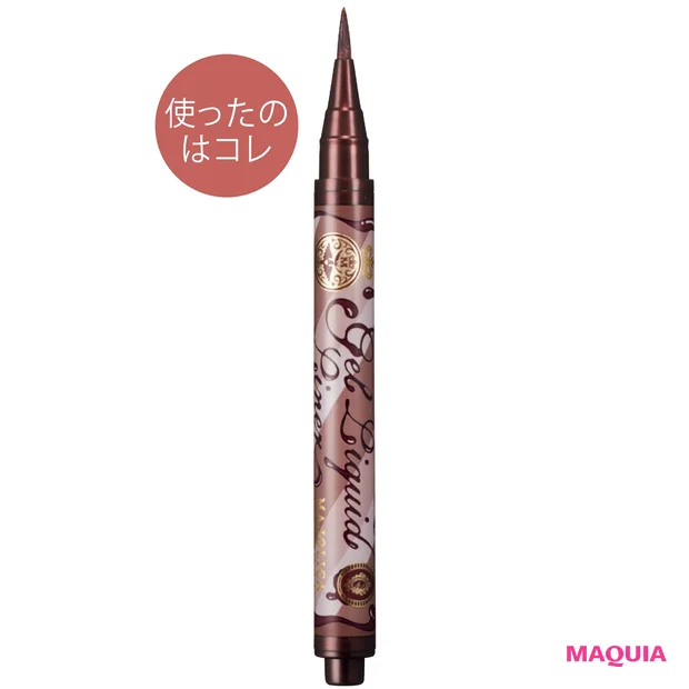 マジョリカ マジョルカ ジェルリキッドライナー BR660 ¥950／資生堂