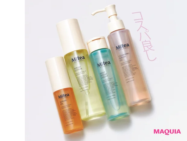 Mitea ORGANIC (右から)クレンジングセラムオイルリセットセラムリキッド、ホワイトニングセラムローション、リンクルセラムオイル