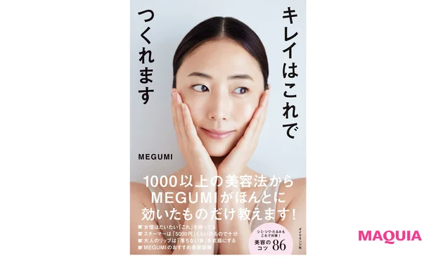 モイストルーツ 化粧水 保湿液 美容液 MEGUMIさん愛用 - 化粧水/ローション