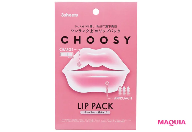 石井美保 パーツケア リップケア CHOOSY ハイドロゲルリップパック ふっくらハリ感タイプ