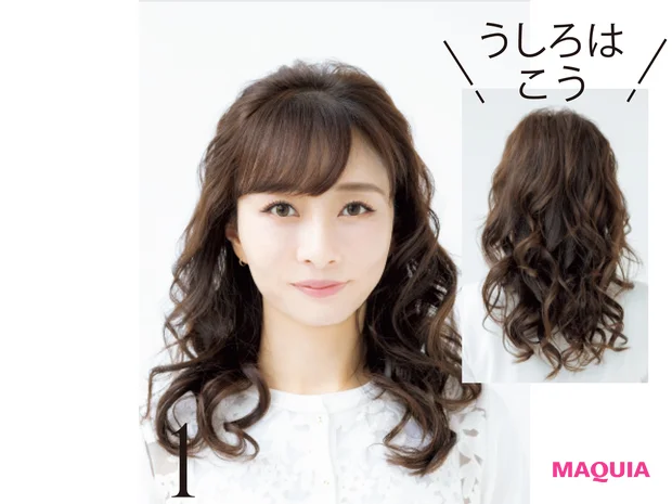 “美保ポニー”の作り方レッスンにも注目! 石井美保さんの育髪アイテムを公開_2