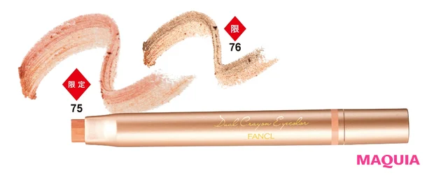 デュアルクレヨン アイカラー 各¥2090