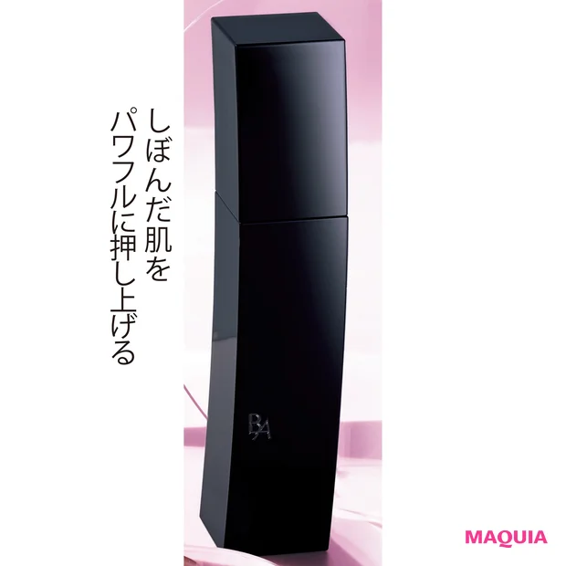 ポーラ B.A ローション