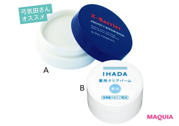 A フィルナチュラント　エクスバリア　プロテクトリペアバーム ノーカラータイプ SPF45・PA＋＋＋ 20g ¥3850／ドクターフィルコスメティクス　B イハダ 薬用クリアバーム［医薬部外品］18g ￥1760（編集部調べ）／資生堂薬品