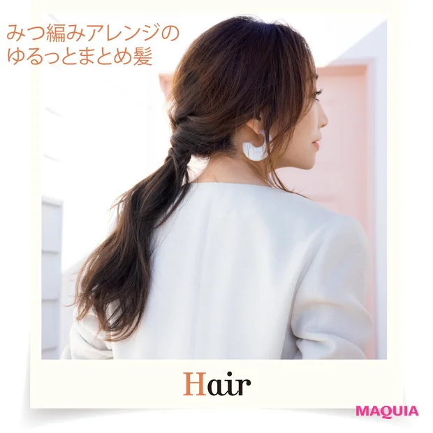 みつ編みアレンジのゆるっとまとめ髪